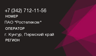 3427121156